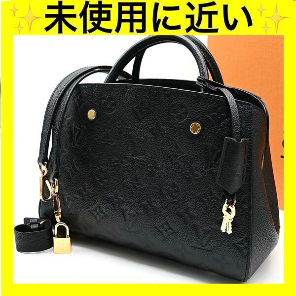ルイヴィトン モンテーニュBB ブラック ハンドバッグ アンプラント 2way