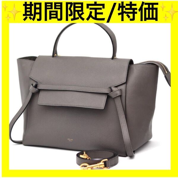 セリーヌ ハンドバッグ CELINE ショルダーバッグ ベルトバッグ 2WAY ミニ グレー