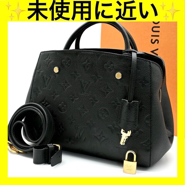 ルイヴィトン モンテーニュBB ブラック アンプラント ハンドバッグ 2way ショルダーバッグ