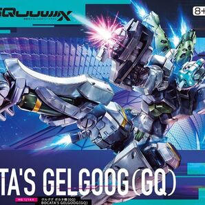 HG ゲルググ ボカタ機 機動戦士Gundam GQuuuuuuX ジークアクス