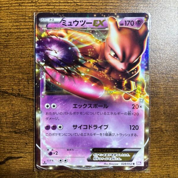 ポケモンカード ミュウツーEX 028/052