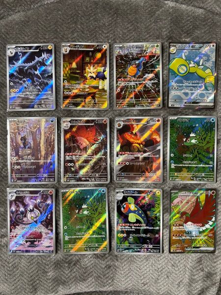 ポケモンカード ブラックボルト、ホワイトフレア AR 他2点セット