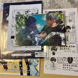おやすみ、またね。ましろくん。 カトウロカ 1巻2巻 特典6点セット