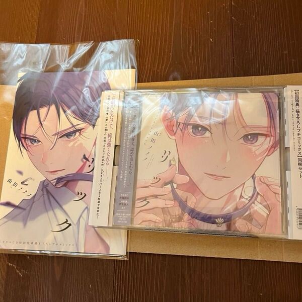 レトリック ドラマCD 初回特典付き