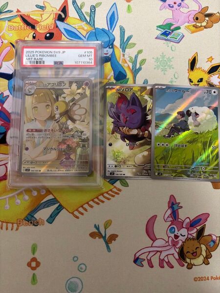 リーリエのアブリボン PSA10 ポケモンカード AR ポケカ