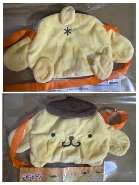 サンリオ ポムポムプリン ぬいぐるみポシェット おしり