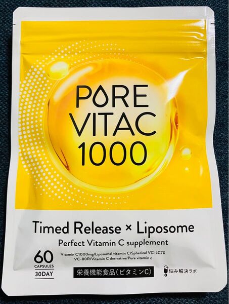 ピュアビタC サプリメント 60粒/30日分 高濃度 ビタミンC 1,000mg リポソーム L-リジン 美容 健康 美白