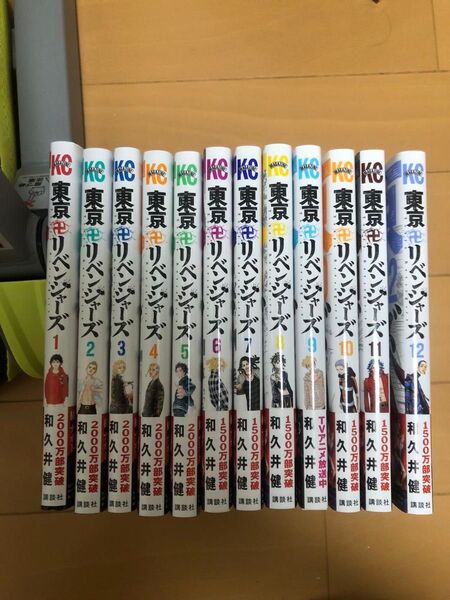 東京リベンジャーズ コミック12巻セット