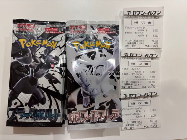 ポケカ ポケモンカード ブラックボルト ホワイトフレア 20パックずつ 計40パック