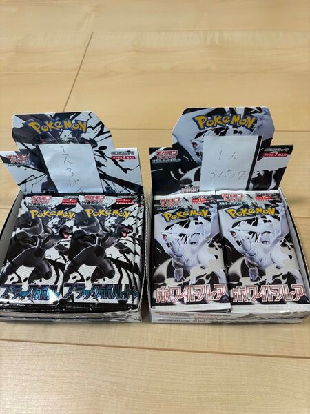 ポケカ ポケモンカード ブラックボルト 20パック ホワイトフレア 20パック 計40パック