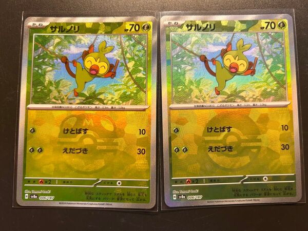 【美品◎】サルノリ マスターボールミラー&モンスターボールミラー セット sv8a 006/187 ポケモンカードゲーム