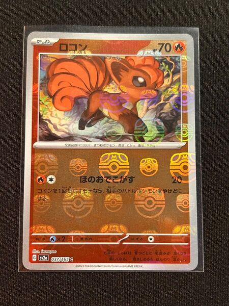 【状態◎】ロコン マスターボールミラー sv2a 037/165 ポケモンカードゲーム