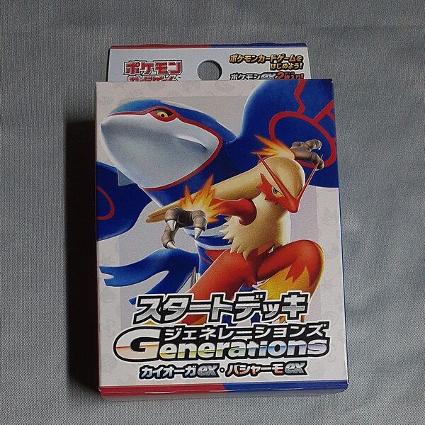 スタートデッキジェネレーションズ カイオーガex バシャーモex 未開封