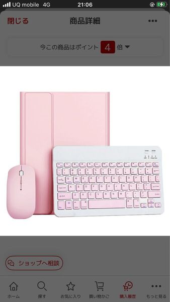 ipad ケース キーボード マウス セット