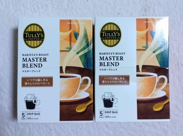 タリーズ マスターブレンド 2箱分