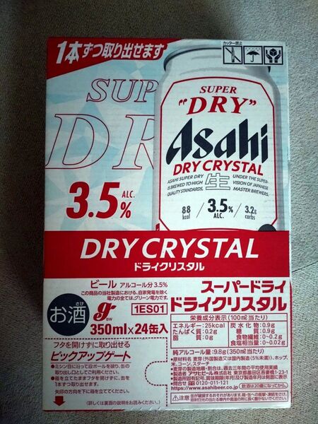 アサヒ スーパードライ ドライクリスタル350ml×24缶1ケース