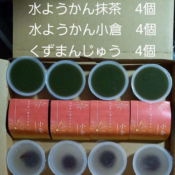 人気商品(^^) 井村屋 和菓子詰め合わせ