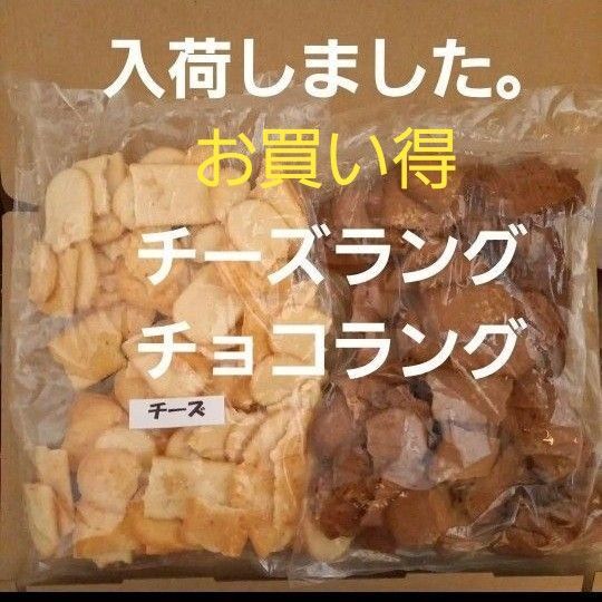 値下げしました。三重県 ボンタイム ラングドシャ割 チーズラング チョコラング