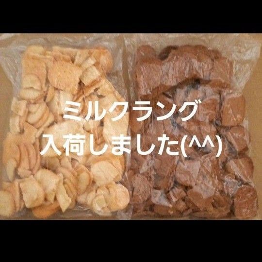 ミルクラング入荷しました。ボンタイム ラングドシャ(割れ) 2袋 チョコラング ミルクラング