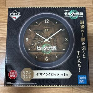 一番くじ ゼルダの伝説 ティアキン デザインクロック ラストワン賞