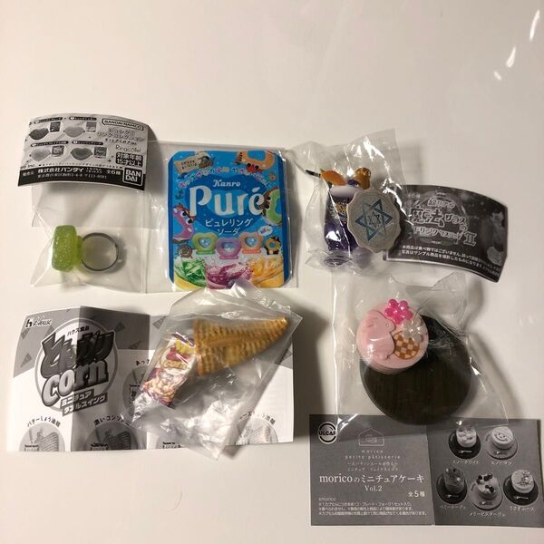 食べ物系ガチャガチャ景品セット moricoのミニチュアケーキ、とんがりCORN、魔法グラスのドリンク、ピュレリング