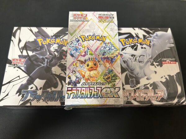 新品未開封 シュリンク付き ポケモンカードゲーム テラスタルフェス ブラックボルト ホワイトフレア 各1箱 合計3箱セット BOX