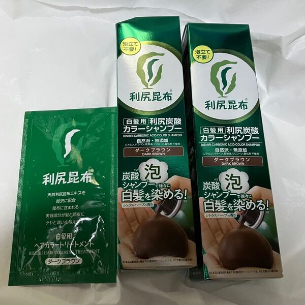 利尻 炭酸カラーシャンプー ダークブラウン ヘアカラートリートメント