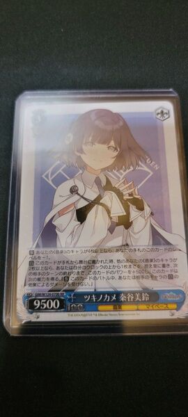 ヴァイスシュヴァルツ 学園アイドルマスター RR ツキノカメ 秦谷美鈴