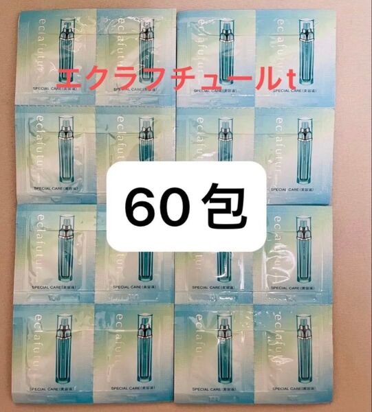 アルビオン エクラフチュールt 60包 サンプル品