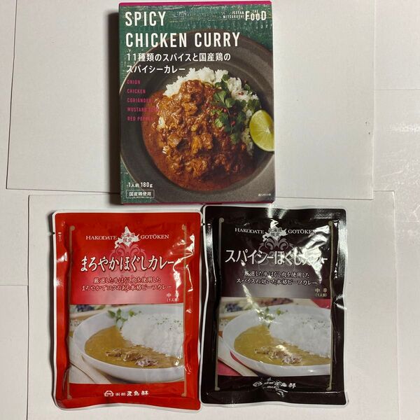 北海道 五島軒 カレー 2食、 11種類のスパイスと国産鶏のスパイシーカレー 1食 レトルトカレー レトルト食品