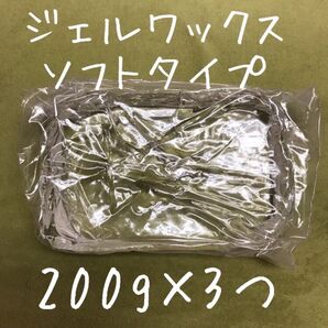 キャンドル用 ジェルワックス ソフトタイプ 600g