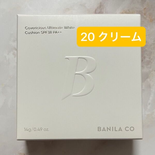 バニラコ カバーリシャスアルティメットホワイトクッション 20 クリーム レフィル リフィル クッションファンデーション