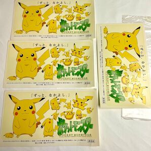 ポケットモンスター ずっと、なかよし。シール 4枚セット