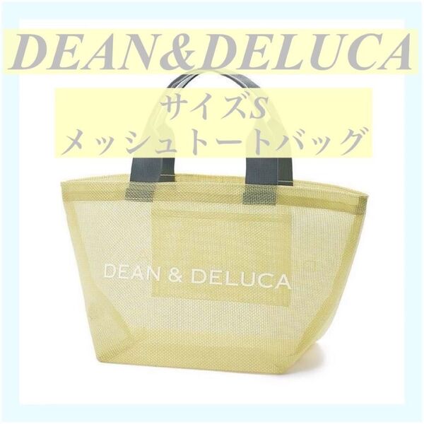 【新品】DEAN&DELUCAディーン&デルーカメッシュバックイエローS