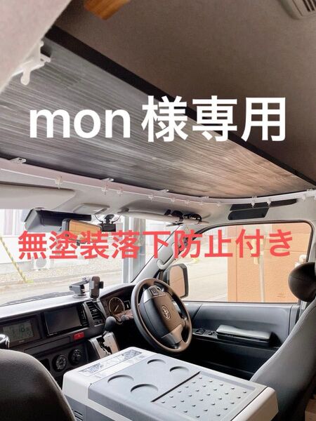 ハイエース オーバーヘッドコンソール カーテンレール付 ハイルーフワイド用