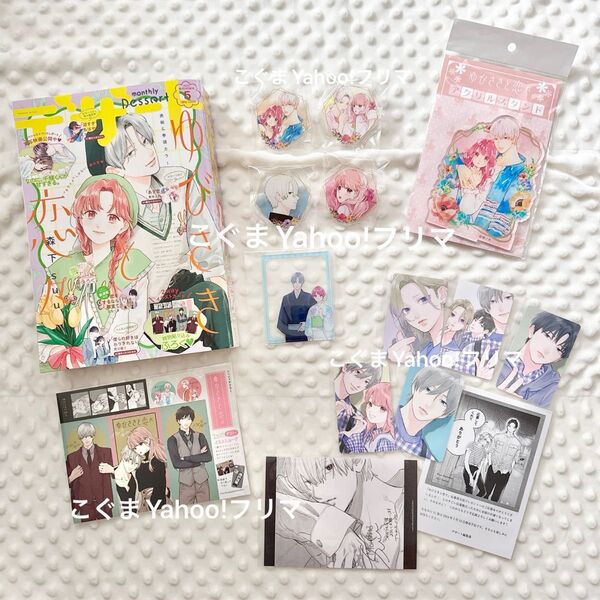 新品未使用 ゆびさきと恋々 アクリルスタンド トレカ 波岐逸臣 糸瀬雪 ラメアクリルバッジ イラストカード クーポンで500円オフ