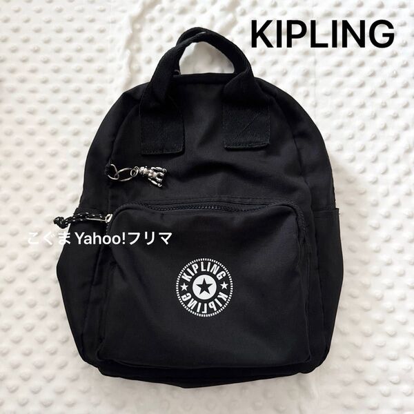 美品 KIPLING ブラック 2way リュック バッグ チャーム シルバー クーポンで500円オフ