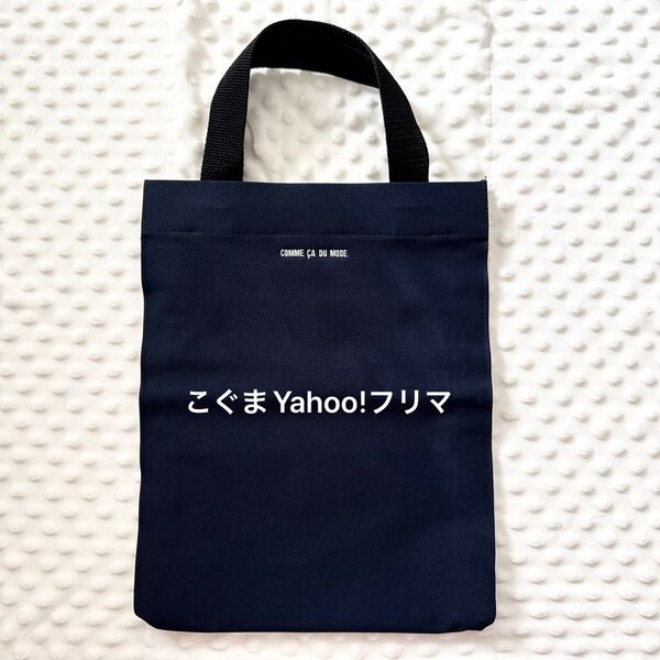 新品未使用 COMME CA DU MODE トートバッグ コムサデモード バッグ 刺繍 クーポンで500円オフ