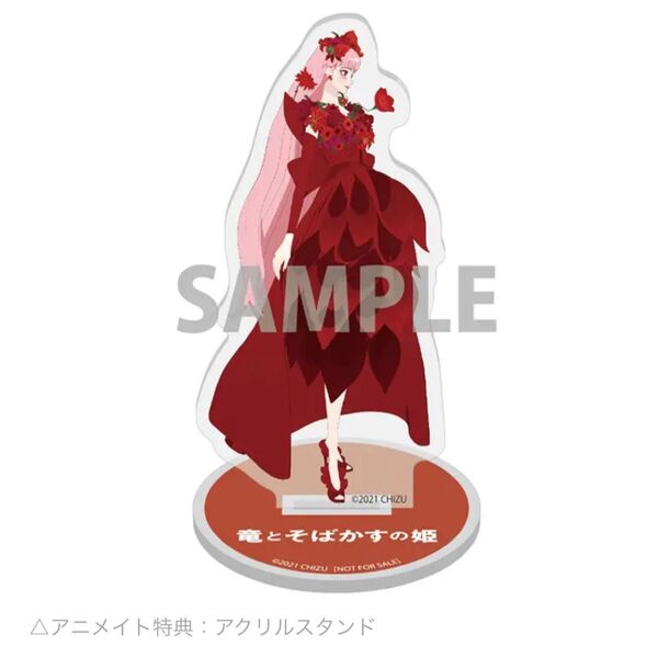 新品未開封 竜とそばかすの姫 ベル アニメイト特典 アクリルスタンド アクスタ 非売品 クーポンで200円オフ