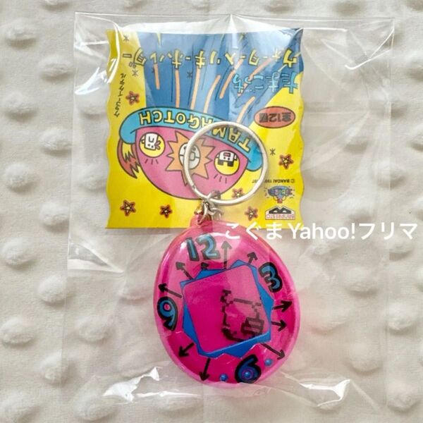 希少 未使用 たまごっち ウォーター入りキーホルダー たらこっち キーホルダー ピンク レア クーポンで500円オフ