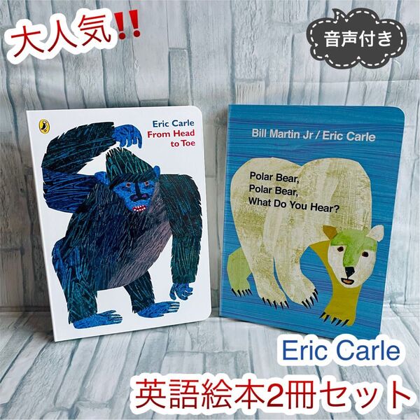 大人気 英語絵本 2冊セット From head to toe 子供 1歳〜 読み聞かせ 洋書