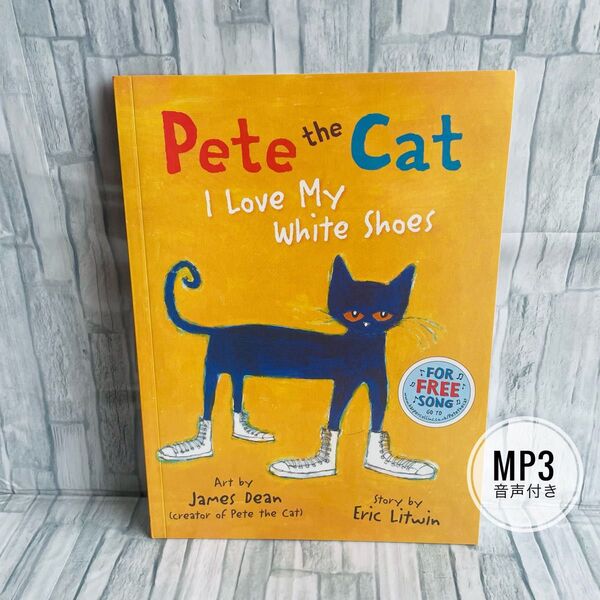 大人気 Pete the cat 英語絵本 子供 読み聞かせ I love my white shoes