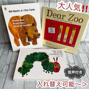 英語絵本 3冊セット Brown bear Eric Carle 初めて英語 はらぺこあおむし エリック カール ボードブック