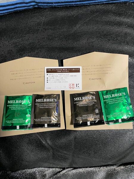 きのとやMELROSE'S ティーバッグセット 2個入り×2個+コーヒーチケット