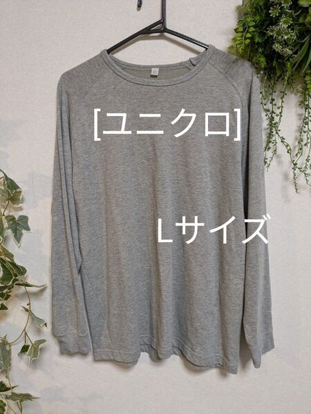 ユニクロロンT 長袖Tシャツ カットソー トップス メンズ M グレー