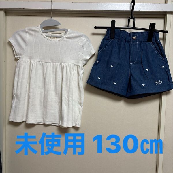 未使用 petit ange トップス カットソー 半袖 pinky palette ショートパンツ 130㎝ 2点セット