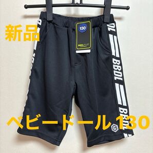 新品未使用 タグ付き ベビードール BBDL PLAY ハーフパンツ 130㎝ ブラック