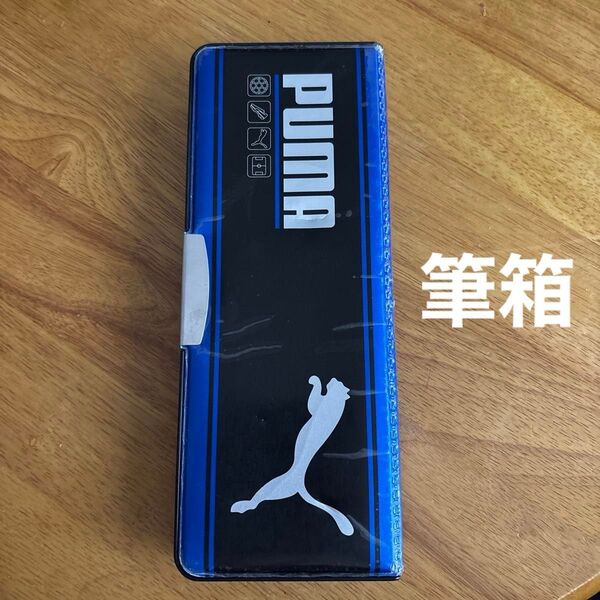 PUMA プーマ 筆箱 両面 マグネット ペンケース