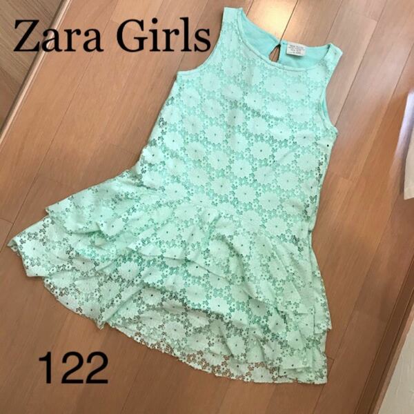 お値下げ☆ Zara Girls レースワンピ　122 