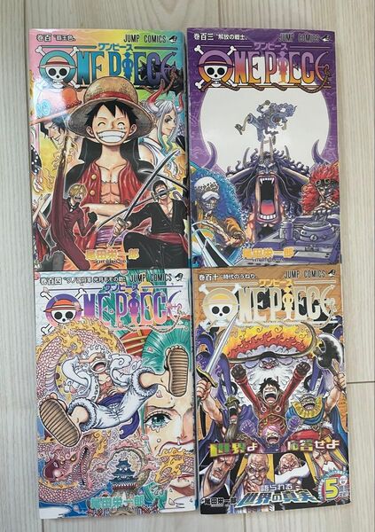 ワンピース 100巻、103巻、104巻、110巻